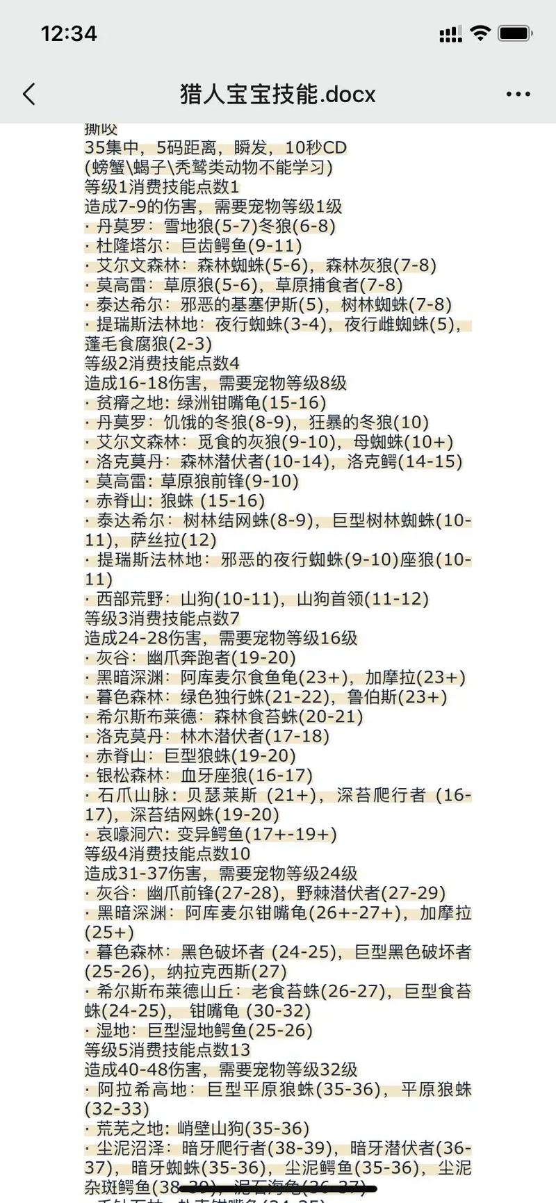 猎人加点挑战新手怎么打_猎人加点挑战新手攻略_新挑战猎人加点