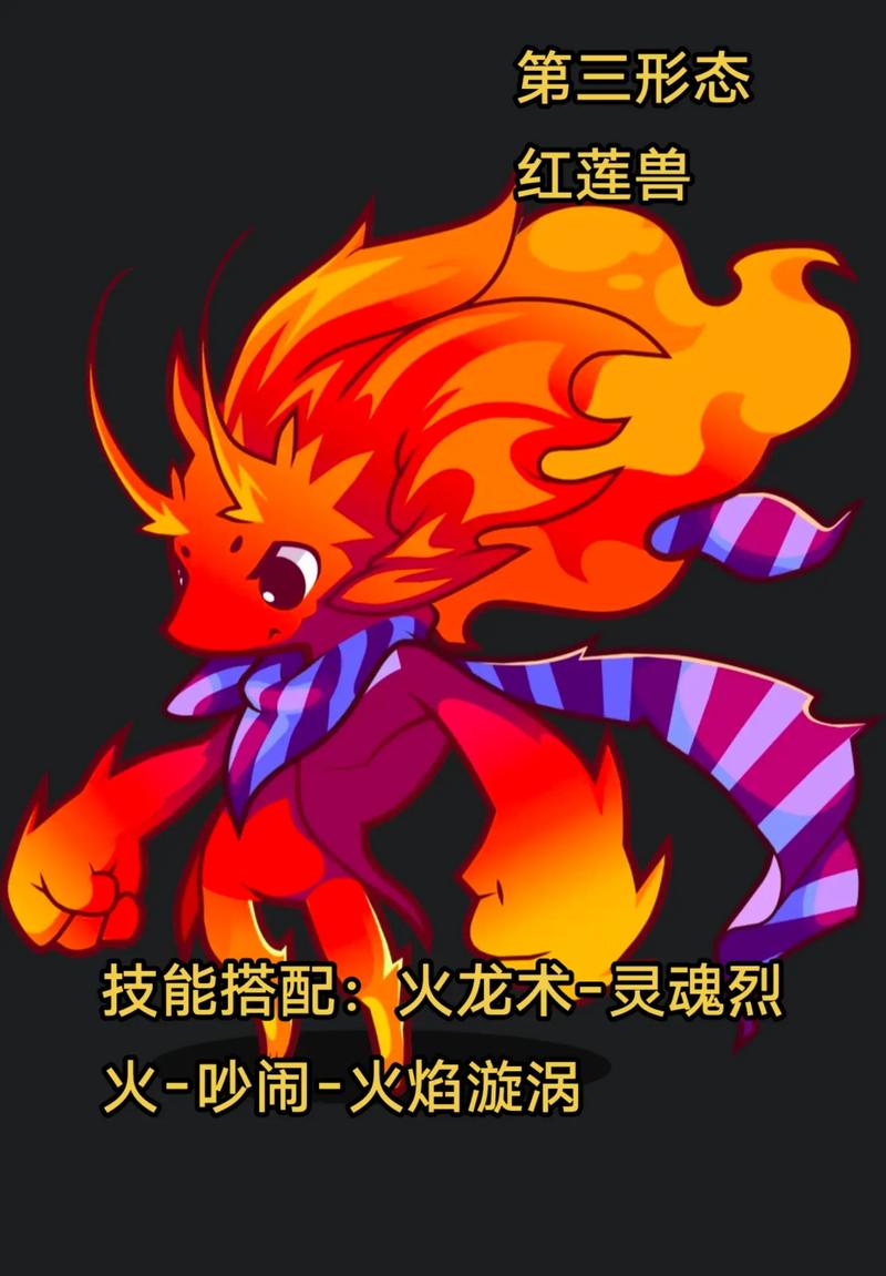 洛克王国红莲宝宝性格推荐_洛克王国红莲兽怎么获得_洛克王国红莲