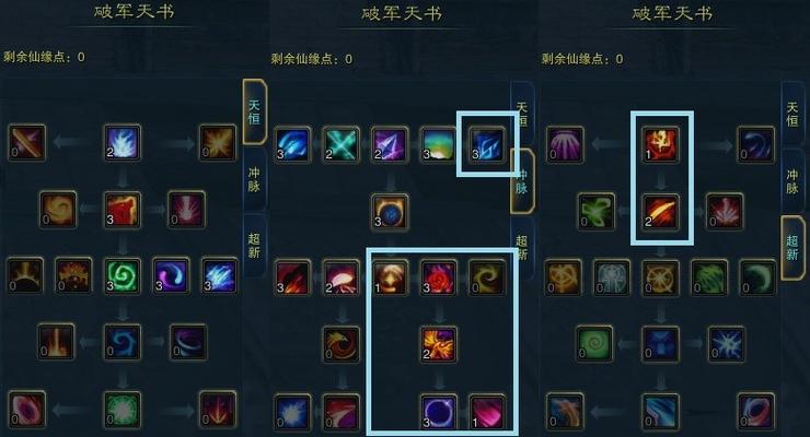 太虚技能怎么点_太虚技能连招_太虚技能加点