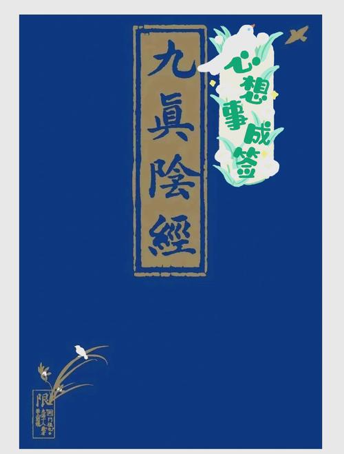 九阴轻功_九阴真经奇遇轻功_九阴真经轻身术奇遇