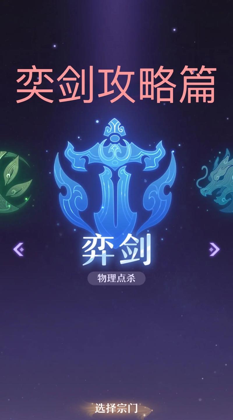 奕剑孩子怎么加点_奕剑加点_奕剑技能