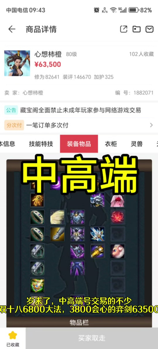奕剑技能_奕剑孩子怎么加点_奕剑加点
