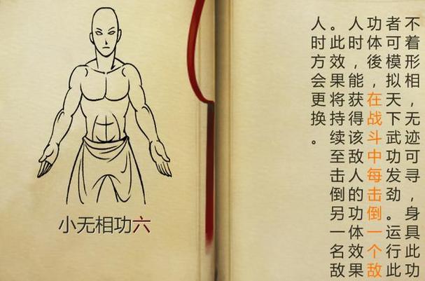 罗汉九阴九阳完整版_九阴真经罗汉拳招式_九阴真经罗汉拳