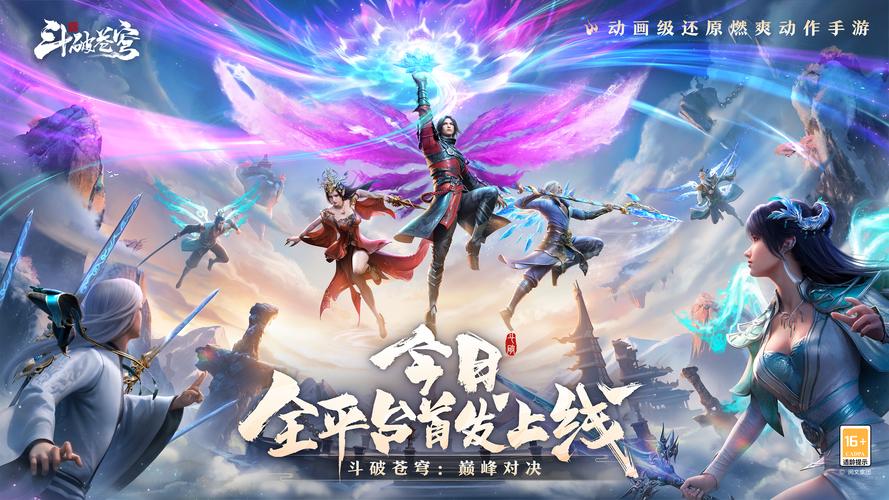 斗破苍穹ol还能玩吗_畅游斗破苍穹ol_斗破苍穹ol好玩吗