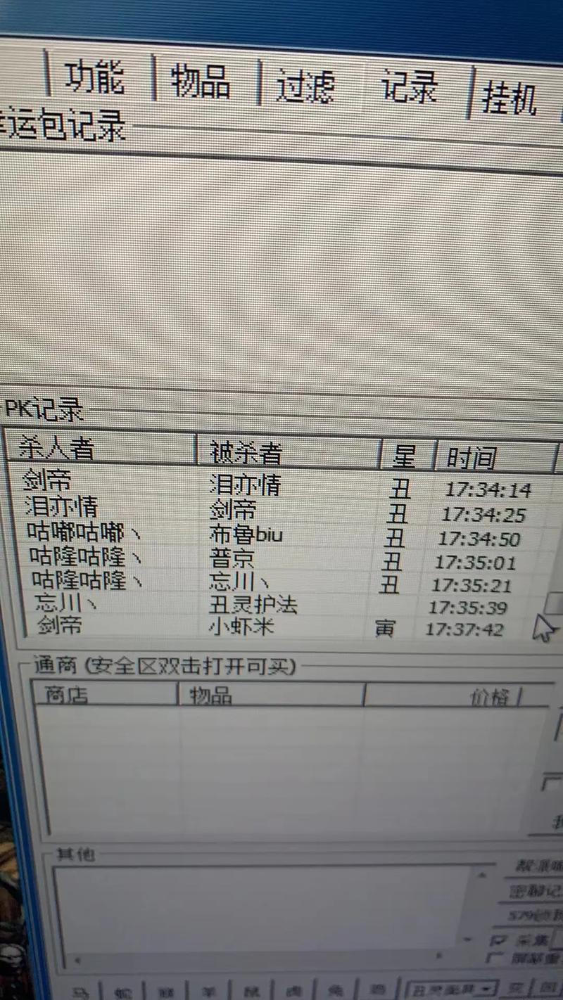 新破天一剑窝窝免费辅助_新破天一剑窝窝外挂_一剑破天游戏