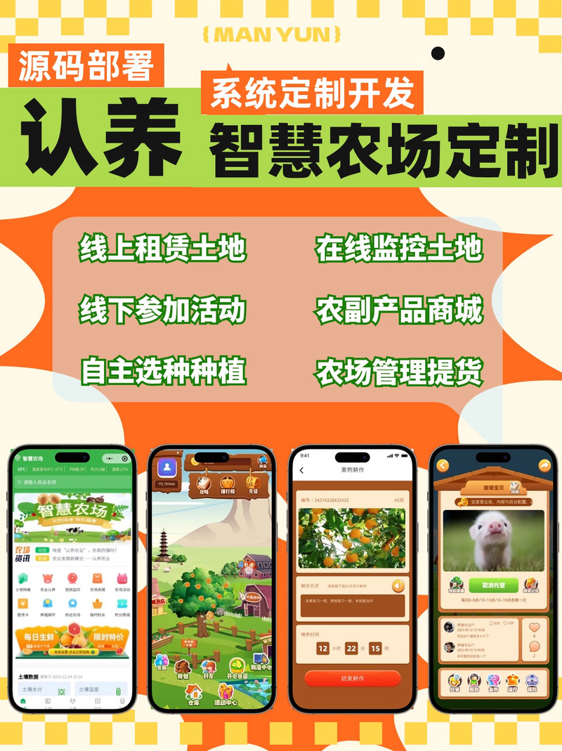 qq农牧场助手安卓版_qq农牧智能助手_农牧场助手