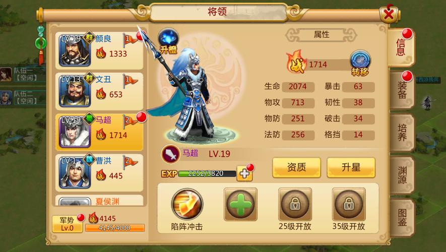 qq小程序胡莱三国最佳阵容_qq胡莱三国小分队_qq小游戏胡莱三国阵容