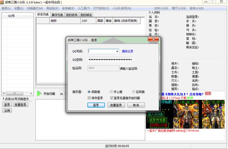 qq胡莱三国小分队_qq小程序胡莱三国最佳阵容_qq小游戏胡莱三国阵容