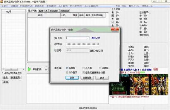 qq小程序胡莱三国最佳阵容_qq小游戏胡莱三国阵容_qq胡莱三国小分队