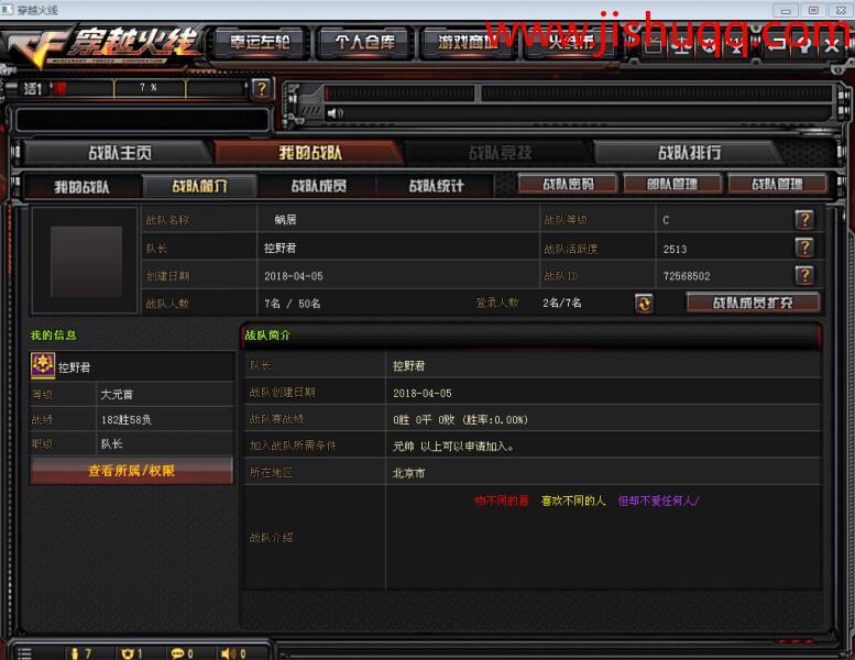 站队c位_cf站队_站队站一把手还是二把手好