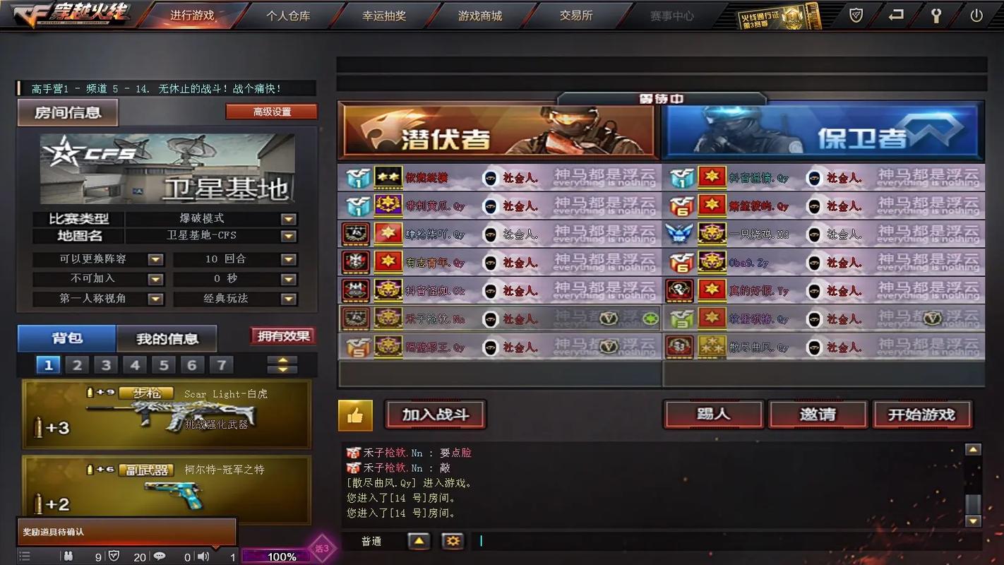 cf站队_站队c位_站队站一把手还是二把手好