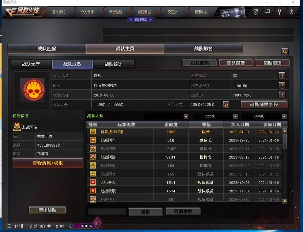 站队站一把手还是二把手好_站队c位_cf站队