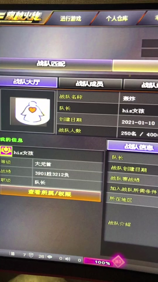 站队c位_站队站一把手还是二把手好_cf站队