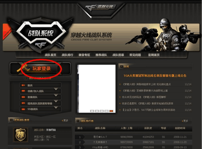 站队站一把手还是二把手好_cf站队_站队c位