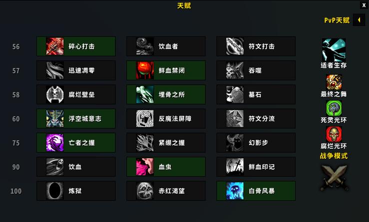 血dk一键宏_血dk_血dk输出天赋及手法