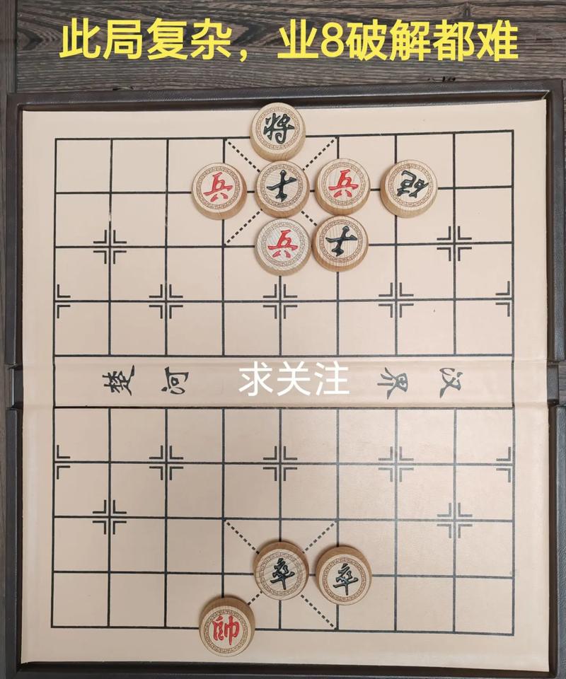 象棋残局破解_破解象棋残局定海神针的视频_破解象棋残局的技巧