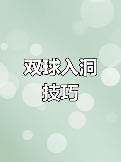 小球进洞全通关_小球进洞四攻略_小球进洞2攻略