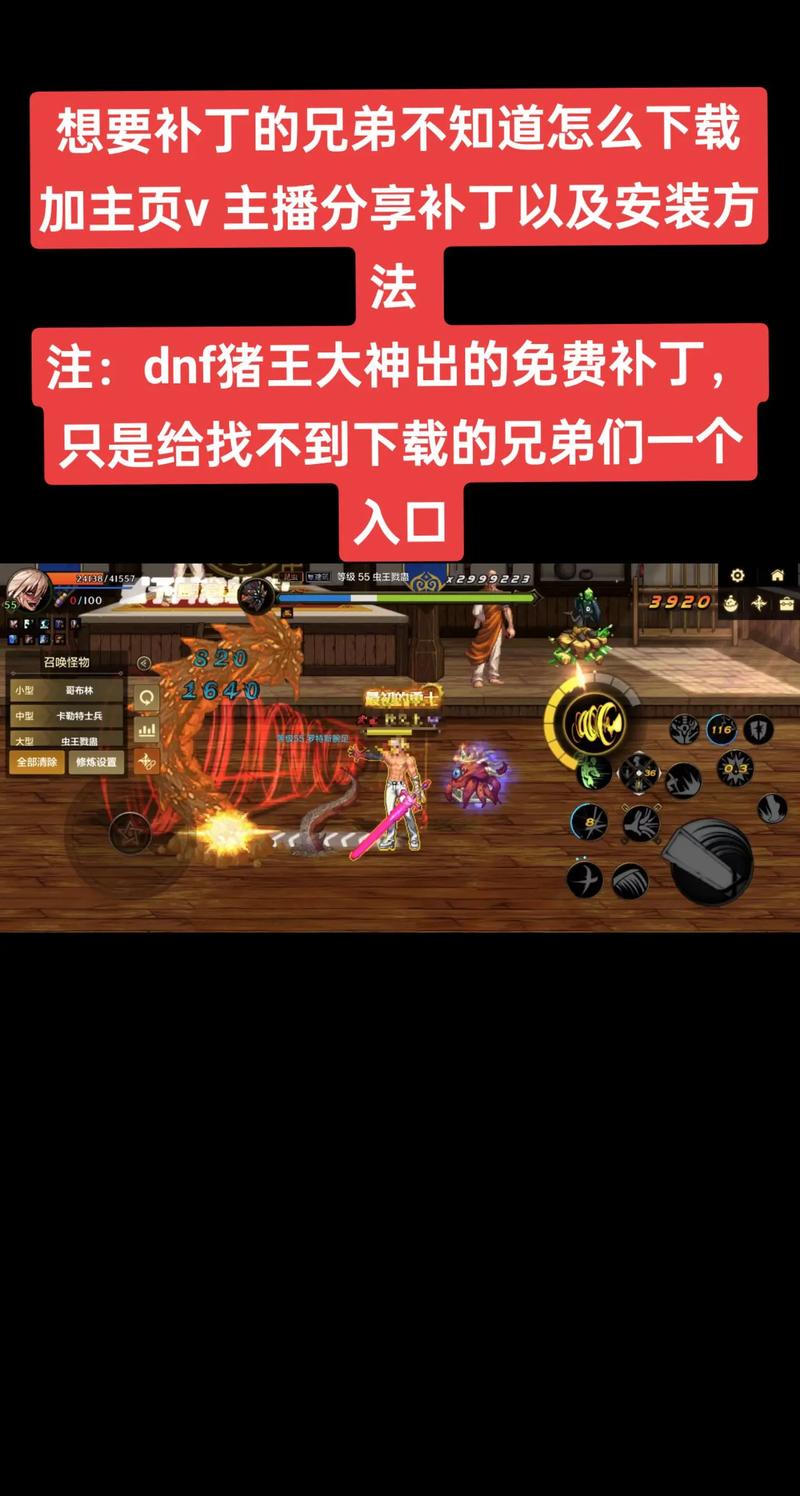 dnf背景音乐补丁放哪_dnf补丁放哪_dnf声音补丁放哪