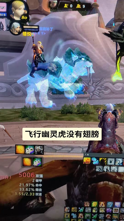 魔兽世界幽灵虎_wow9.0幽灵虎_2020魔兽幽灵虎活动