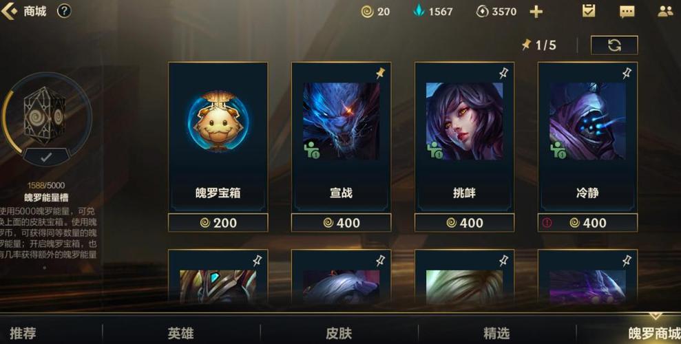 lol发明家出装_发明家中单出装2020_大发明家出装