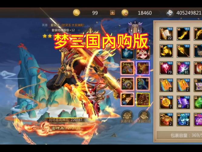 流星群侠传三国联动武器绝版_梦三国流星全图_梦三国流星选手照片