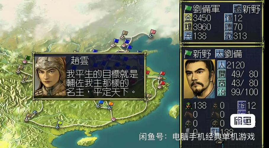 流星群侠传三国联动武器绝版_梦三国流星选手照片_梦三国流星全图