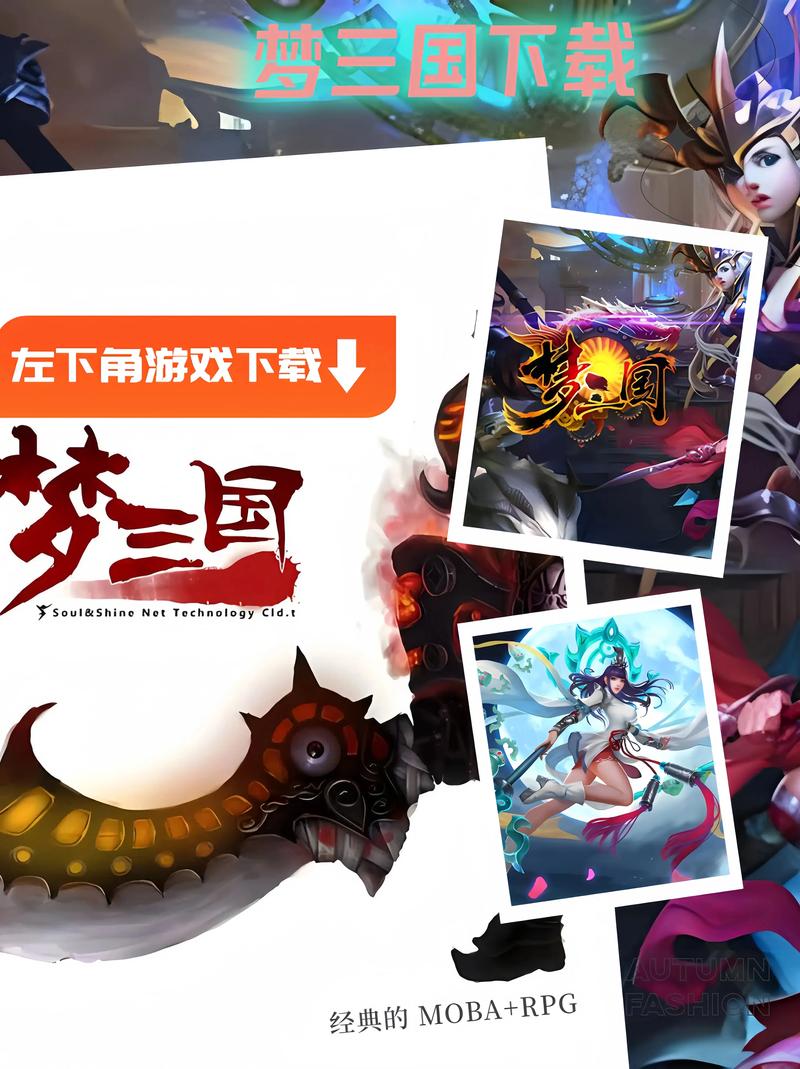 梦三国流星全图_流星群侠传三国联动武器绝版_梦三国流星选手照片