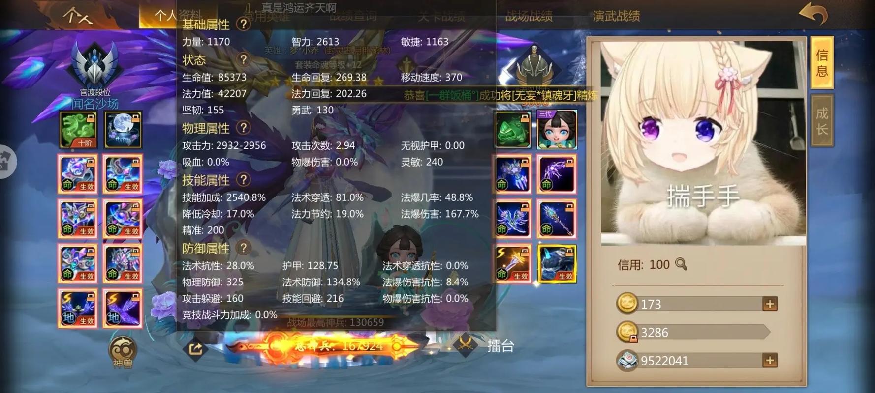 流星群侠传三国联动武器绝版_梦三国流星选手照片_梦三国流星全图