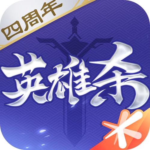 英雄杀图标点亮器：宣称助玩家点亮图标，却存诸多风险