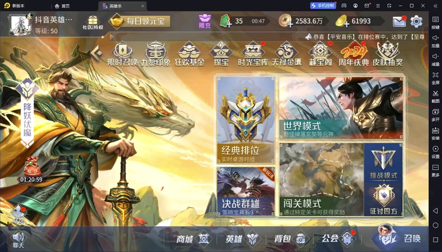 点亮英雄杀7级图标_英雄杀图标点亮器_点亮英雄之证