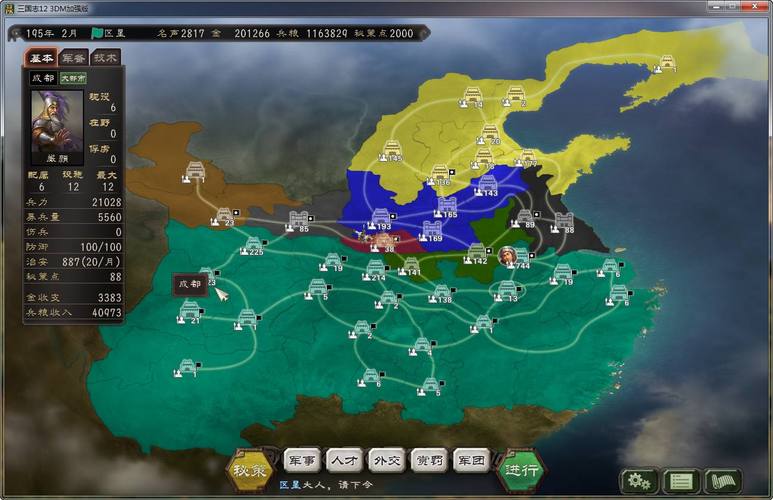 三国志存档位置_三国志12存档_三国志游戏存档在哪