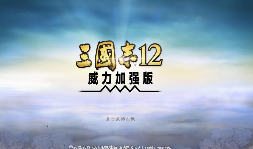 三国志存档位置_三国志游戏存档在哪_三国志12存档