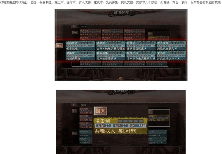 三国志12存档_三国志游戏存档在哪_三国志存档位置