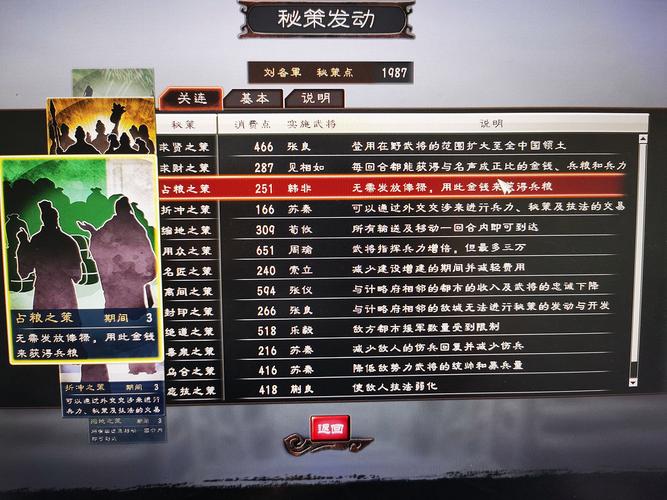 三国志12存档_三国志游戏存档在哪_三国志存档位置