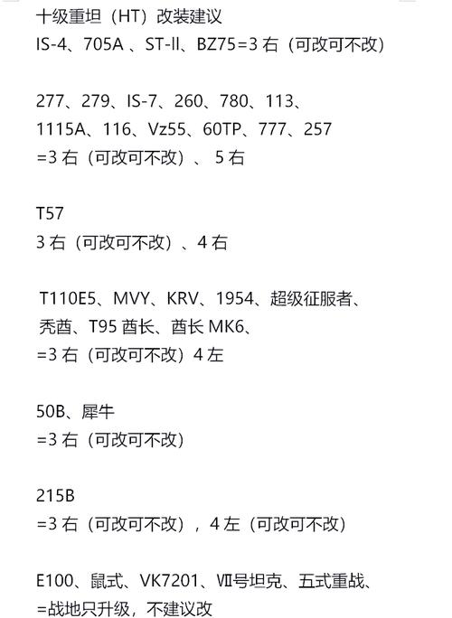 坦克世界攻坚战攻略：关键要点及各类型坦克选择指南