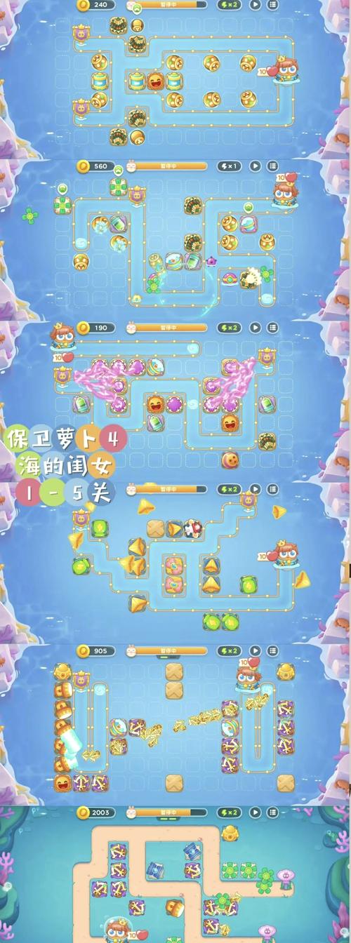 萝卜保卫战道具作用_保卫萝卜挑战45攻略_萝卜保卫战挑战1