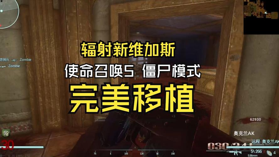 使命召唤5 僵尸_使命召唤僵尸模式预告片_使命召唤僵尸模式攻略手游