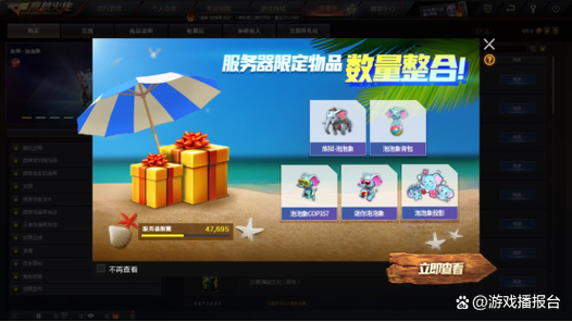 cf体验服转换器_cf转换器官方下载_cf转服视频