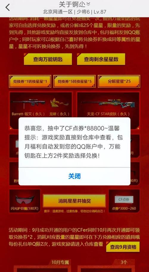 cf转换器官方下载_cf体验服转换器_cf转服视频