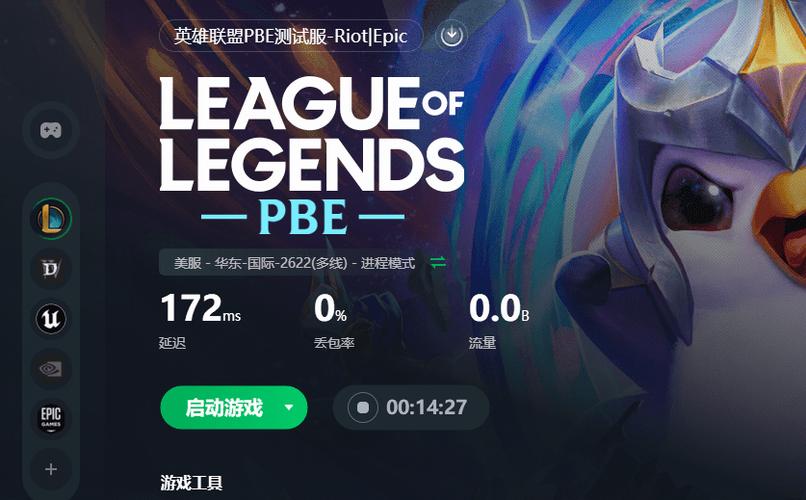 迅游下载lol手游_迅游lol_迅游lol专用版
