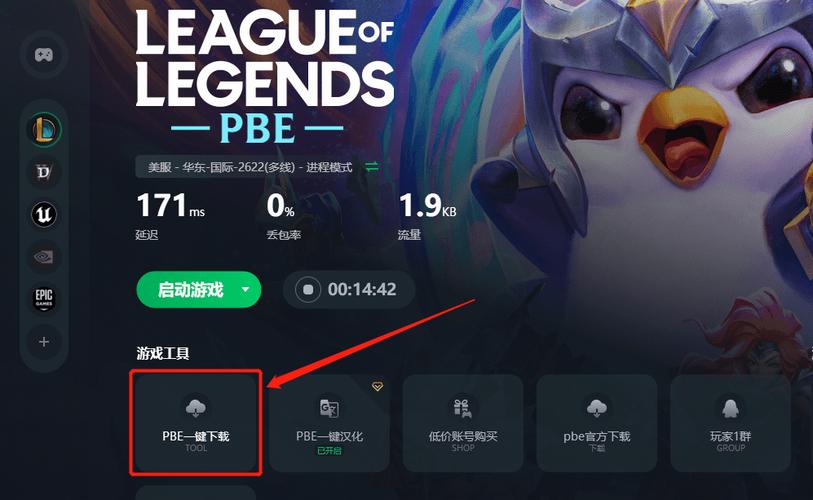 迅游lol_迅游lol专用版_迅游下载lol手游