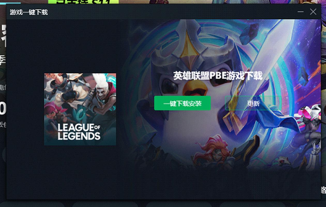 迅游lol_迅游下载lol手游_迅游lol专用版