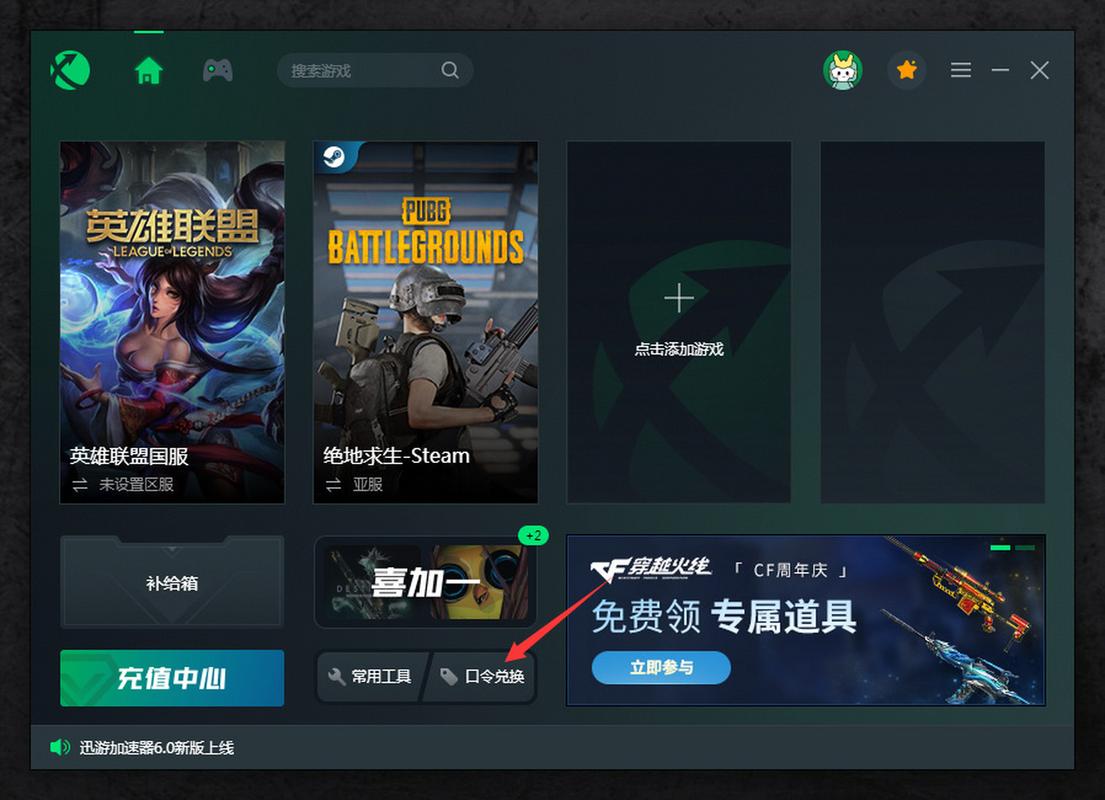 迅游下载lol手游_迅游lol专用版_迅游lol