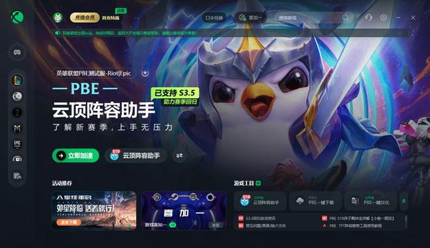 迅游lol专用版_迅游lol_迅游下载lol手游