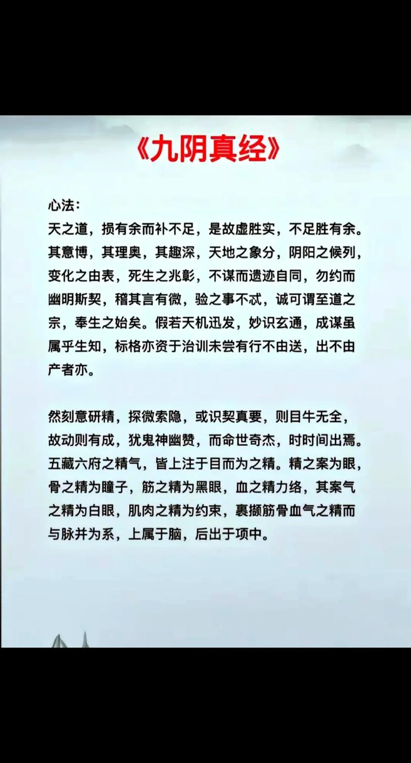 武功九阴真经_九阴真经演武_九阴真经演武堂在哪里