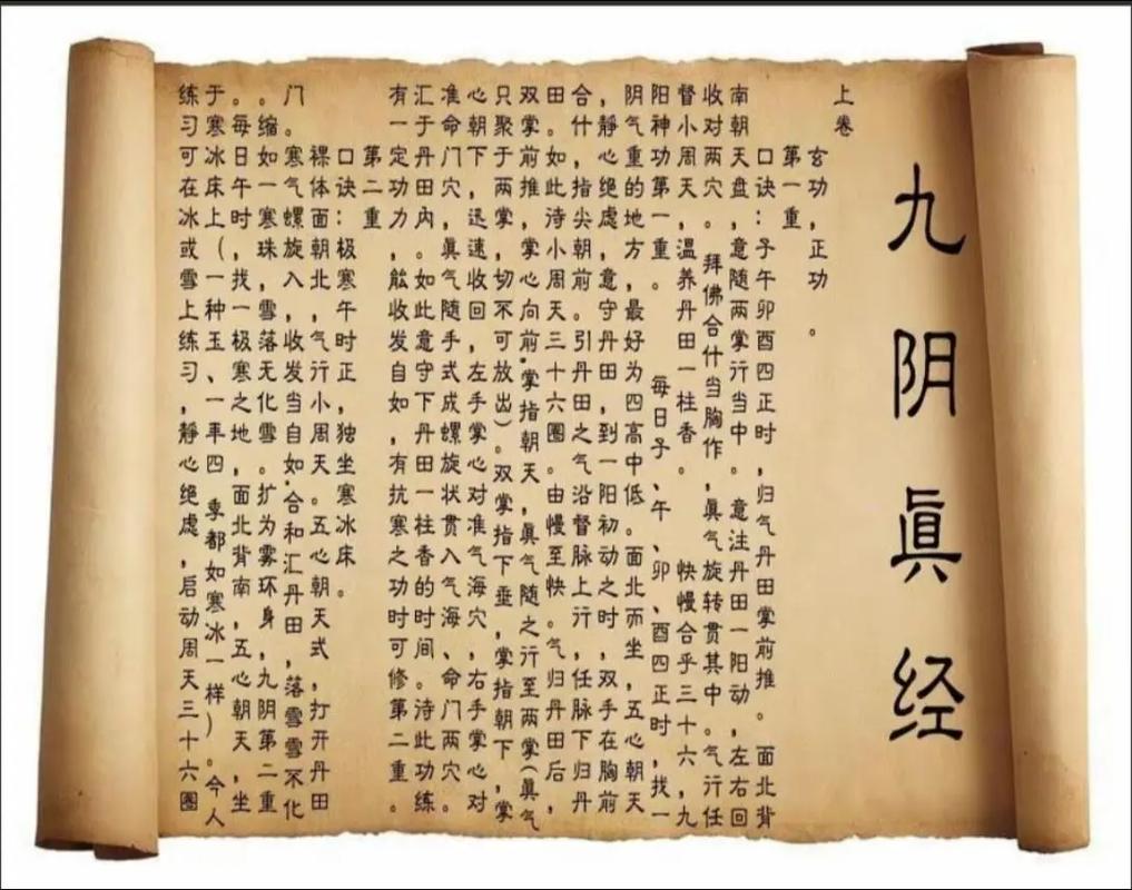 武功九阴真经_九阴真经演武_九阴真经演武堂在哪里