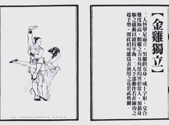 九阴真经演武堂在哪里_武功九阴真经_九阴真经演武