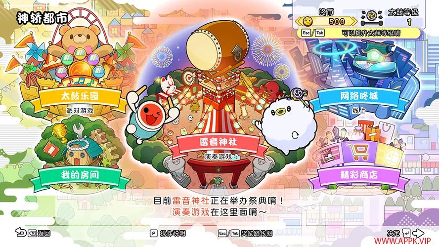 appstore太鼓达人_太鼓达人有pc吗_太鼓达人ipad