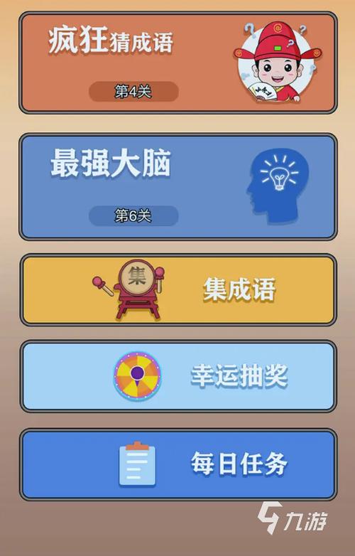 猜答案技巧_猜答案游戏_疯狂猜图答案品牌标志