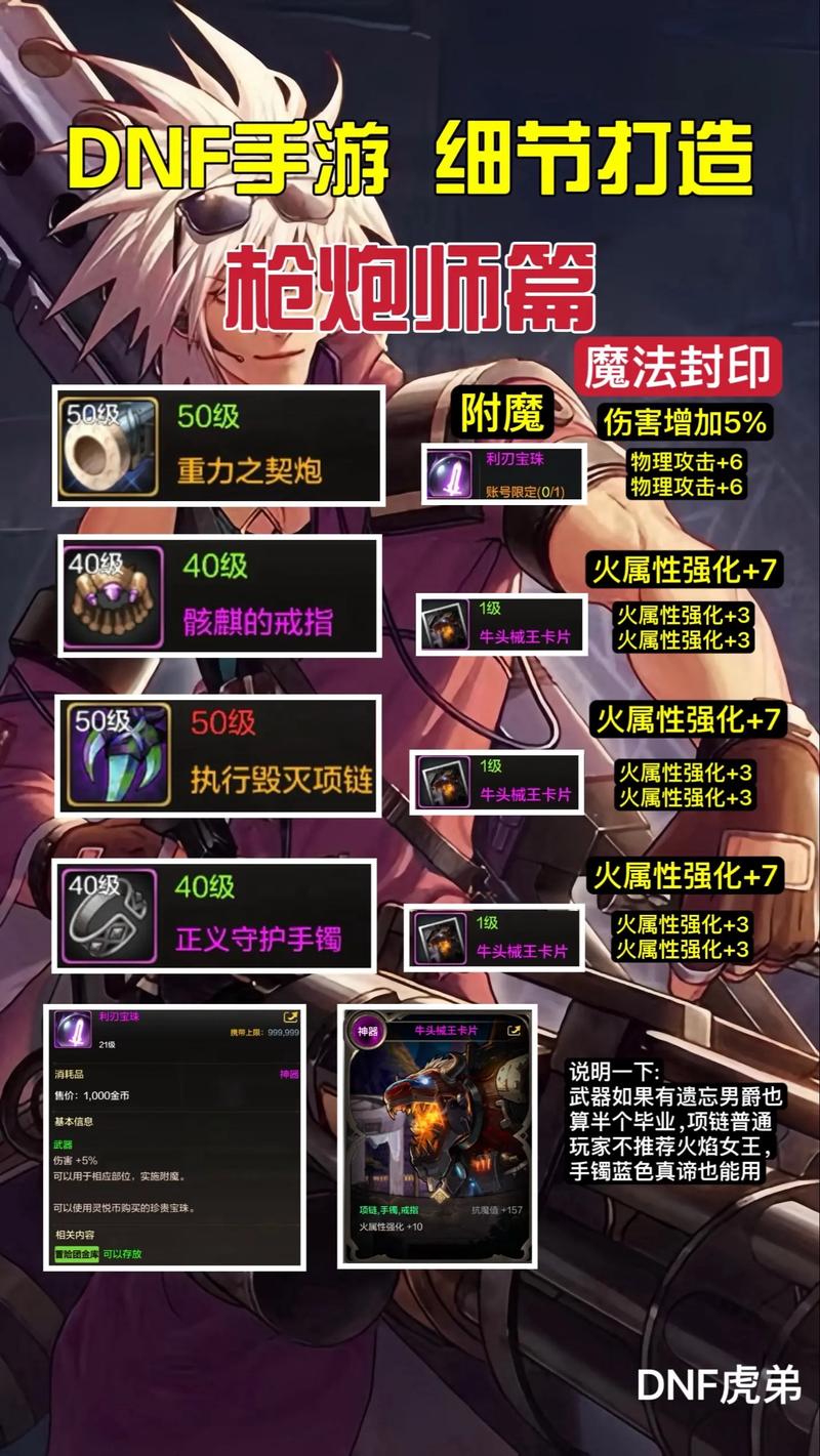 dnf封印装备在哪里_dnf合成封印装备_dnf封印史诗